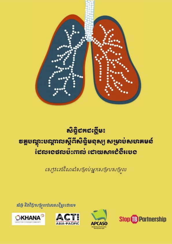TB and Human Rights training manual cover