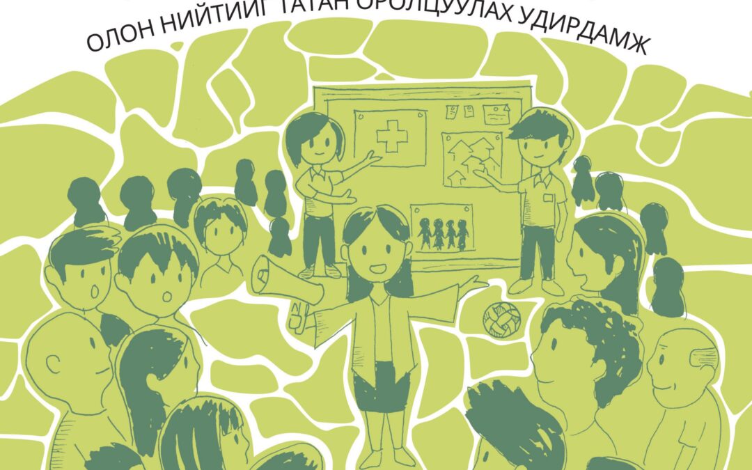 TB Community Engagament Playbook – Mongolian